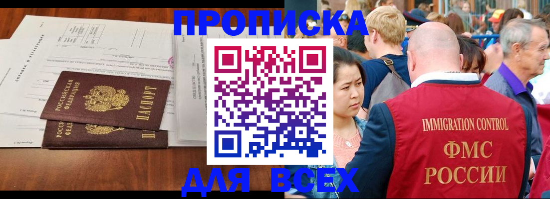 временная регистрация надежно в Пласте
